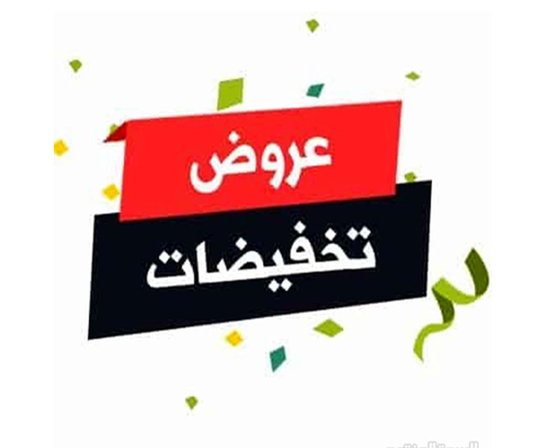 العروض